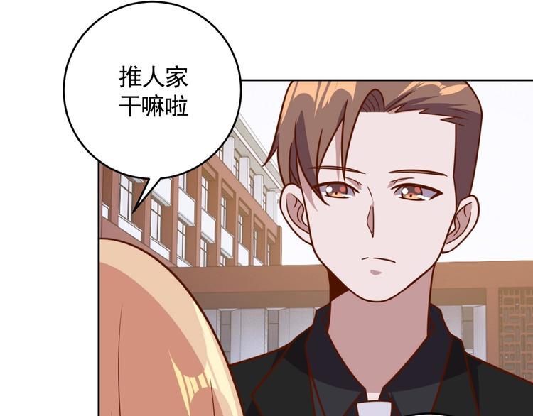 《我靠吃饭拯救地球》第8话 系统升级 第29页
