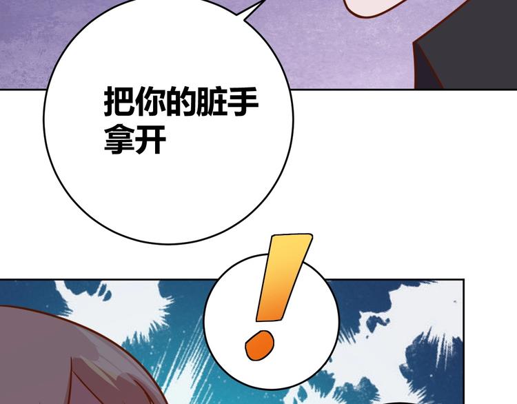 《我靠吃饭拯救地球》第8话 系统升级 第34页