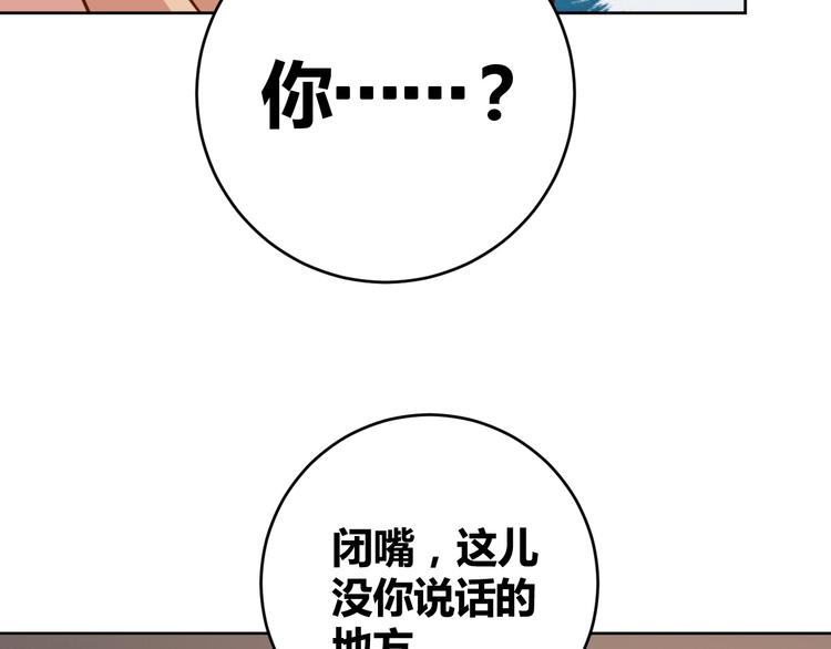 《我靠吃饭拯救地球》第8话 系统升级 第36页