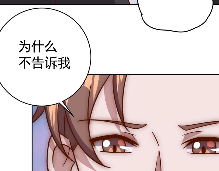 《我靠吃饭拯救地球》第8话 系统升级 第40页