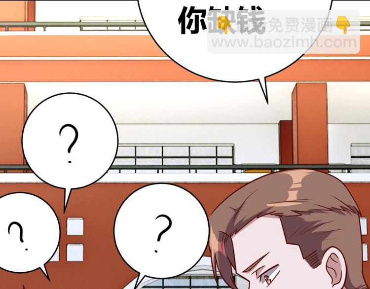《我靠吃饭拯救地球》第8话 系统升级 第45页