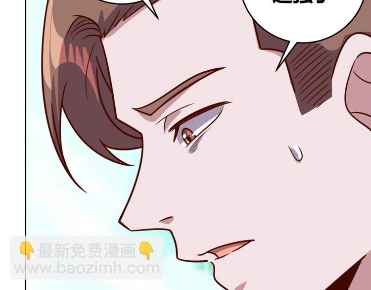 《我靠吃饭拯救地球》第8话 系统升级 第48页