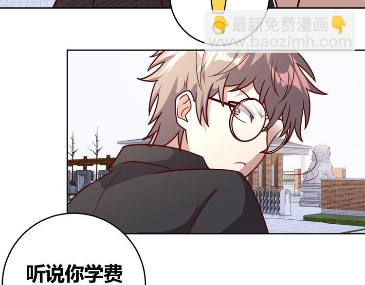 《我靠吃饭拯救地球》第8话 系统升级 第4页