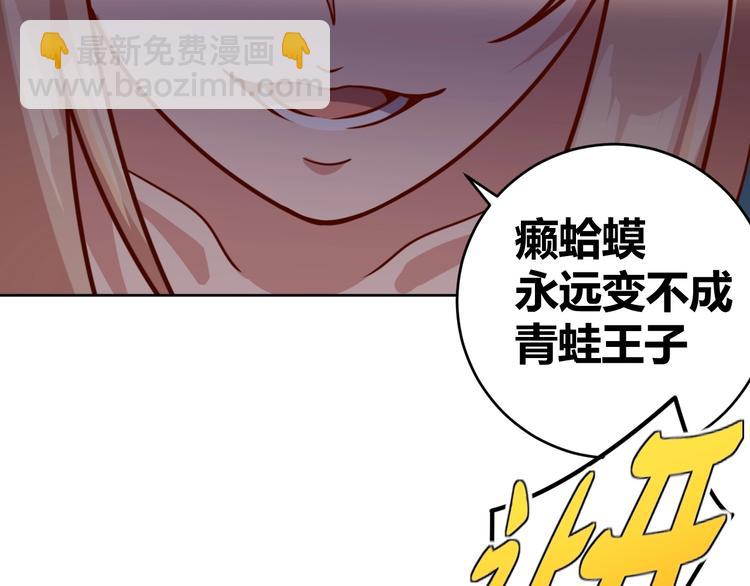 《我靠吃饭拯救地球》第8话 系统升级 第9页