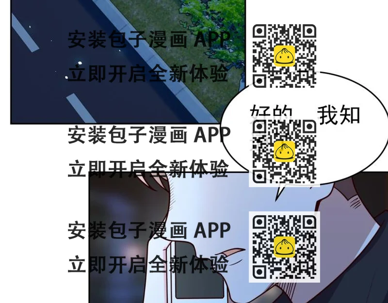 《我靠吃饭拯救地球》第11话 三角关系 第2页