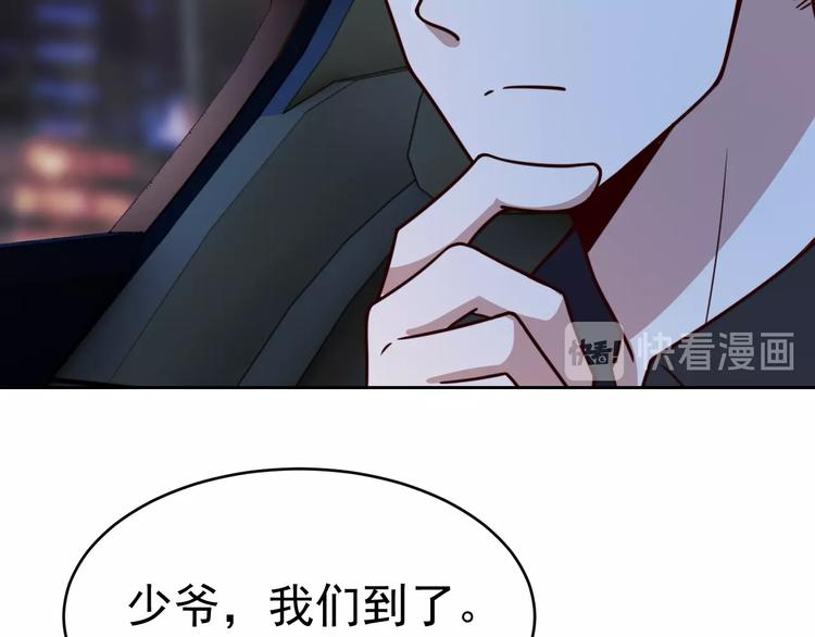 《我靠吃饭拯救地球》第11话 三角关系 第8页