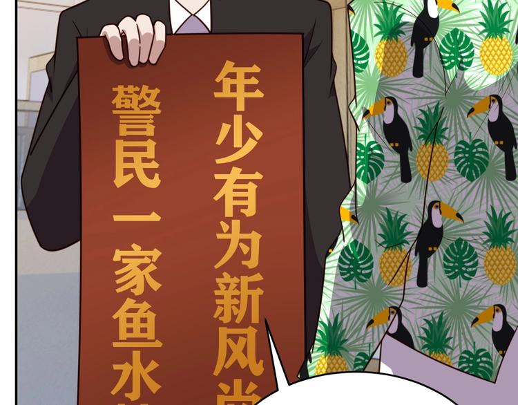 《我靠吃饭拯救地球》第13话 始料未及 第10页
