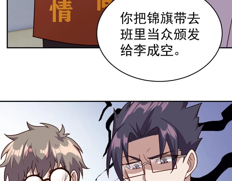 《我靠吃饭拯救地球》第13话 始料未及 第11页