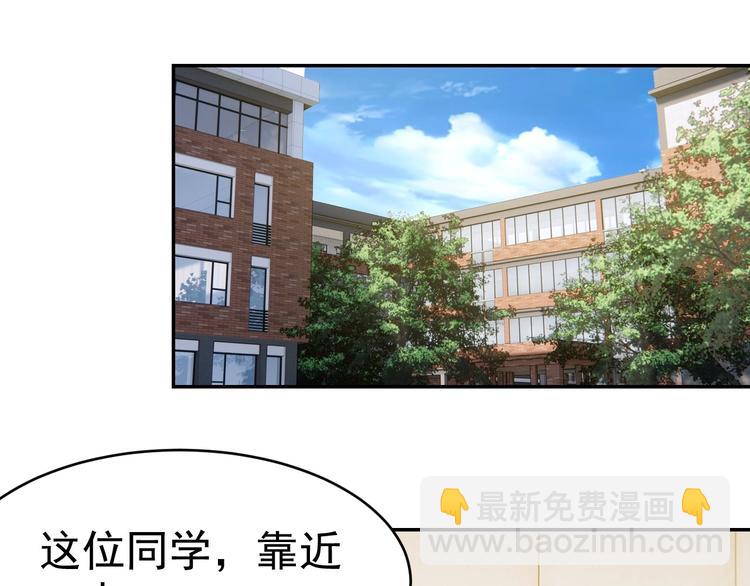 《我靠吃饭拯救地球》第13话 始料未及 第13页