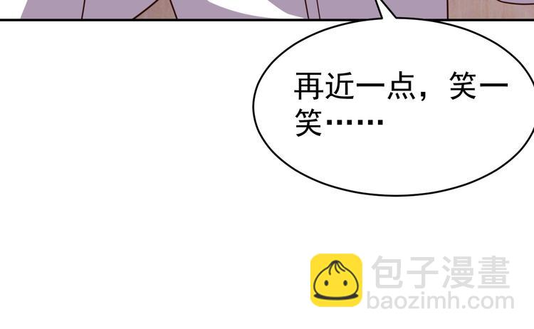 《我靠吃饭拯救地球》第13话 始料未及 第16页