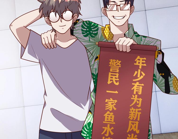 《我靠吃饭拯救地球》第13话 始料未及 第20页