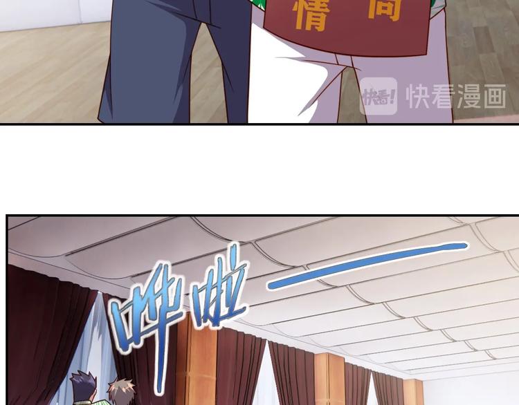 《我靠吃饭拯救地球》第13话 始料未及 第21页