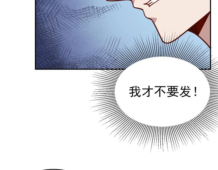 《我靠吃饭拯救地球》第13话 始料未及 第27页