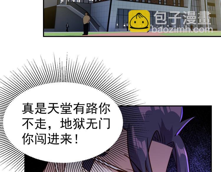 《我靠吃饭拯救地球》第13话 始料未及 第2页