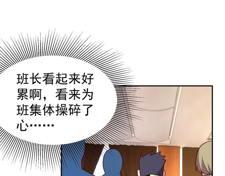 《我靠吃饭拯救地球》第13话 始料未及 第31页