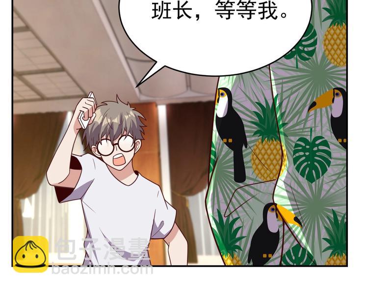 《我靠吃饭拯救地球》第13话 始料未及 第33页