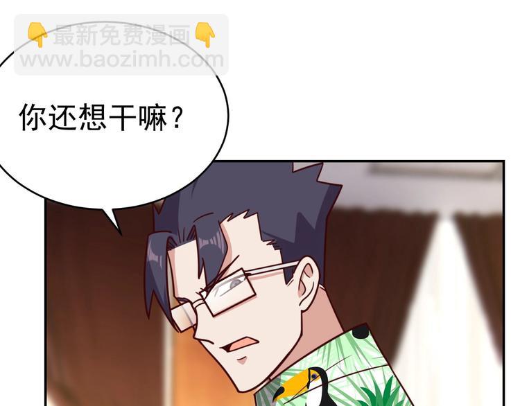 《我靠吃饭拯救地球》第13话 始料未及 第34页