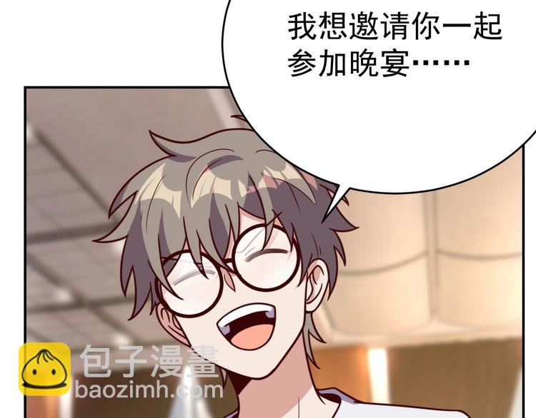 《我靠吃饭拯救地球》第13话 始料未及 第36页