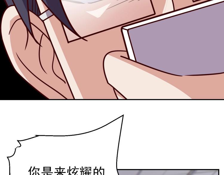 《我靠吃饭拯救地球》第13话 始料未及 第40页