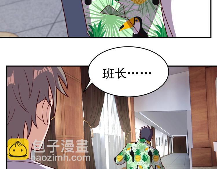 《我靠吃饭拯救地球》第13话 始料未及 第49页