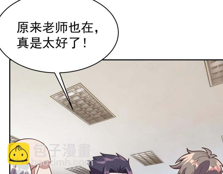 《我靠吃饭拯救地球》第13话 始料未及 第4页