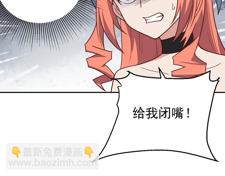 《我靠吃饭拯救地球》14话 阔少的报应 第11页