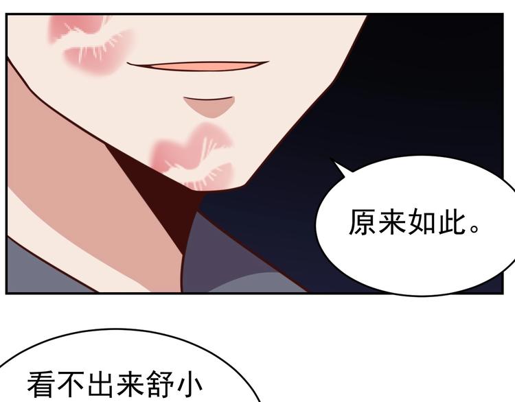《我靠吃饭拯救地球》14话 阔少的报应 第12页