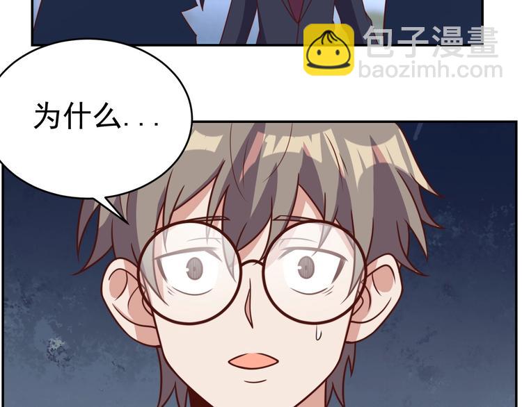 《我靠吃饭拯救地球》14话 阔少的报应 第17页