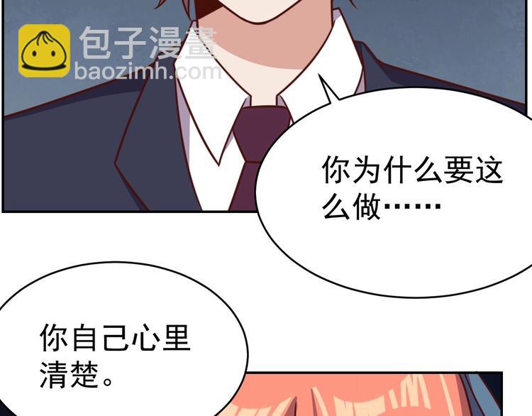 《我靠吃饭拯救地球》14话 阔少的报应 第18页