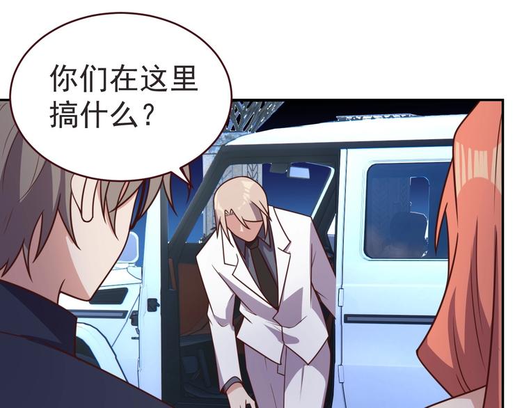《我靠吃饭拯救地球》14话 阔少的报应 第1页