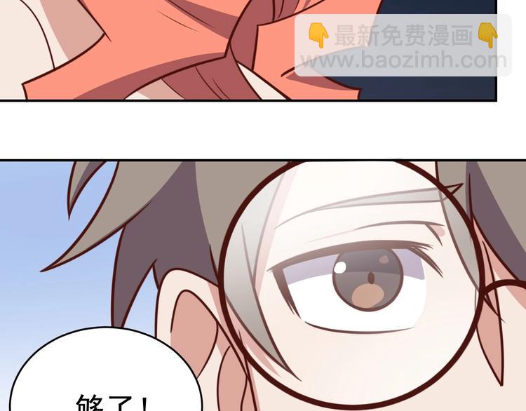 《我靠吃饭拯救地球》14话 阔少的报应 第20页