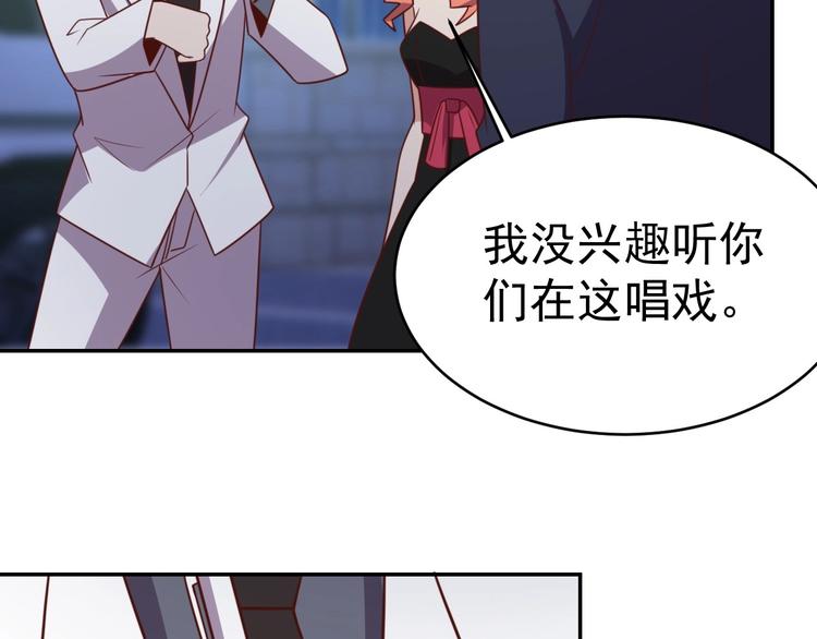 《我靠吃饭拯救地球》14话 阔少的报应 第22页