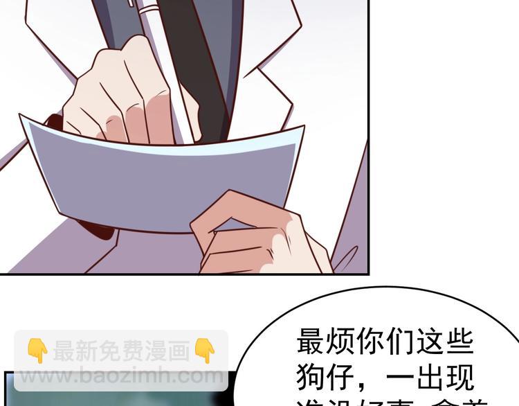 《我靠吃饭拯救地球》14话 阔少的报应 第23页
