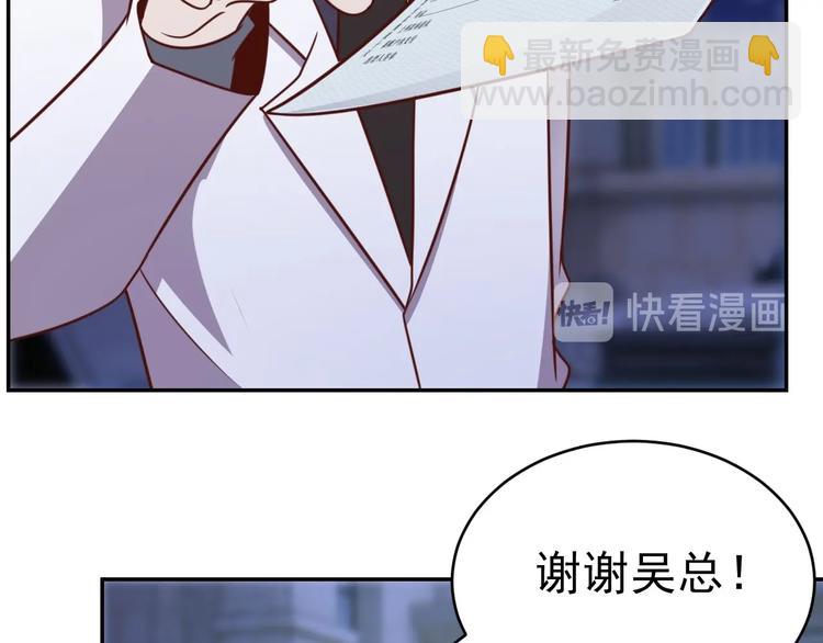 《我靠吃饭拯救地球》14话 阔少的报应 第25页