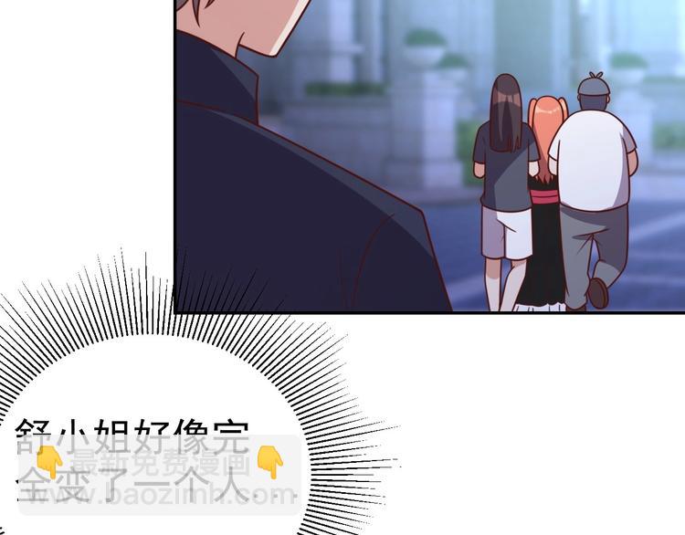 《我靠吃饭拯救地球》14话 阔少的报应 第28页