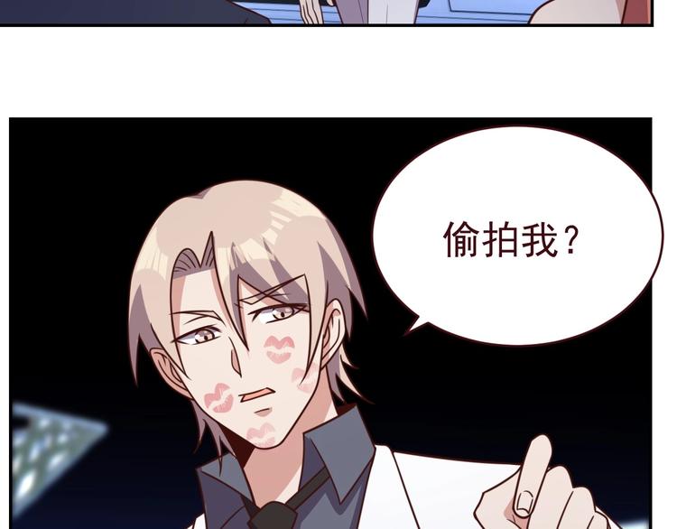 《我靠吃饭拯救地球》14话 阔少的报应 第2页