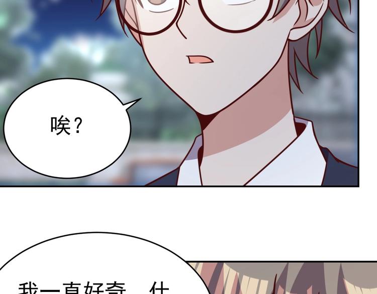 《我靠吃饭拯救地球》14话 阔少的报应 第35页
