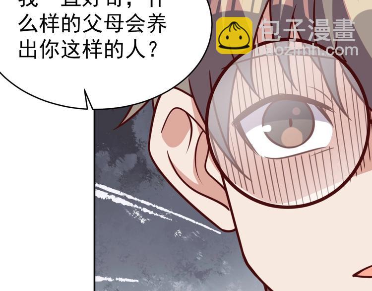《我靠吃饭拯救地球》14话 阔少的报应 第36页