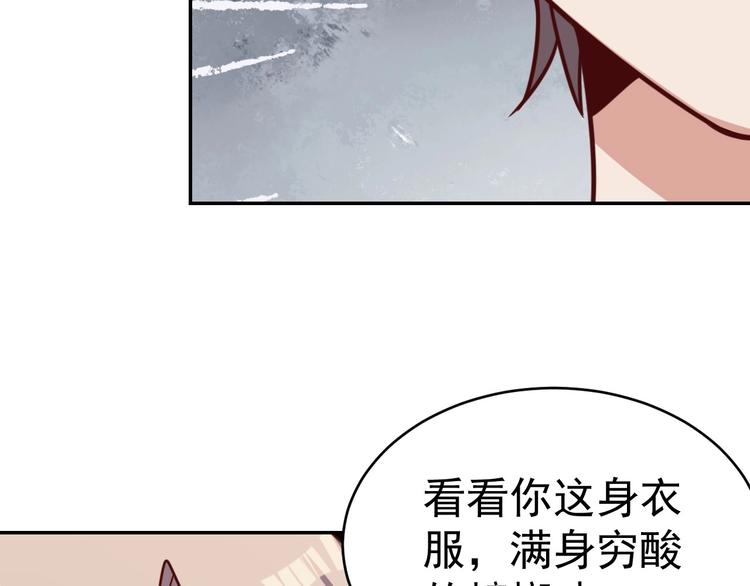 《我靠吃饭拯救地球》14话 阔少的报应 第37页