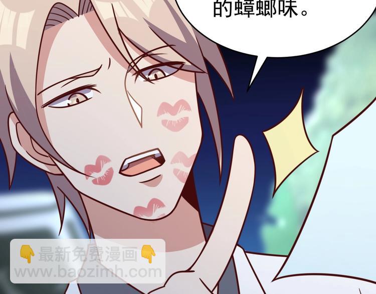 《我靠吃饭拯救地球》14话 阔少的报应 第38页