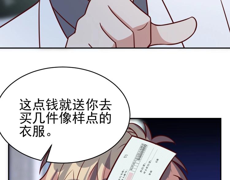 《我靠吃饭拯救地球》14话 阔少的报应 第39页