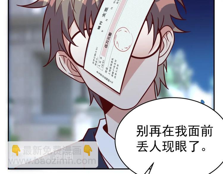 《我靠吃饭拯救地球》14话 阔少的报应 第40页