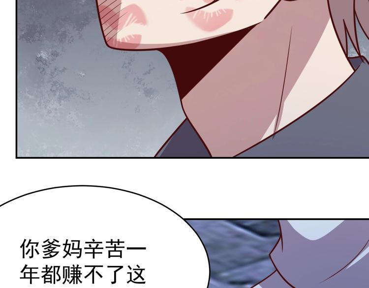 《我靠吃饭拯救地球》14话 阔少的报应 第44页