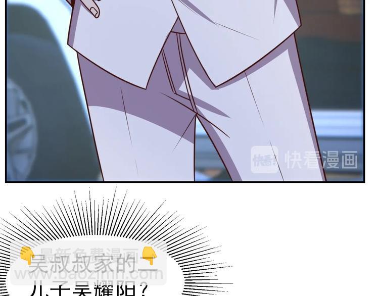 《我靠吃饭拯救地球》14话 阔少的报应 第4页