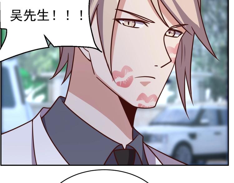 《我靠吃饭拯救地球》14话 阔少的报应 第7页