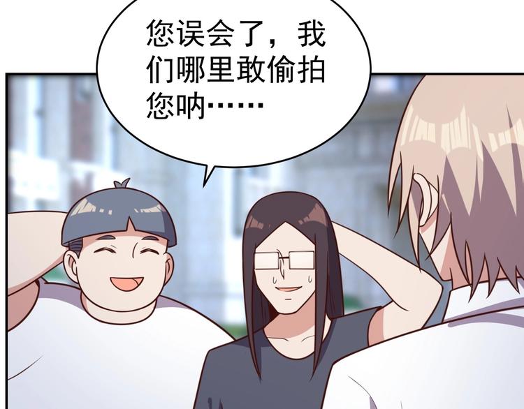 《我靠吃饭拯救地球》14话 阔少的报应 第8页