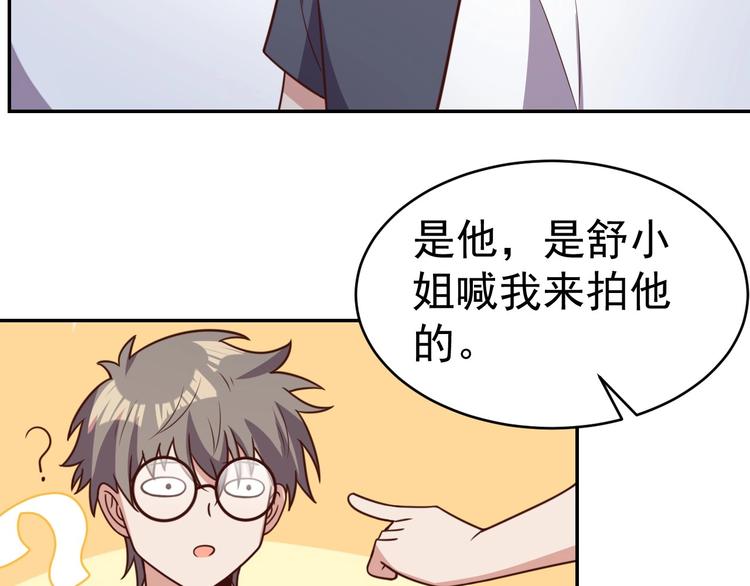 《我靠吃饭拯救地球》14话 阔少的报应 第9页
