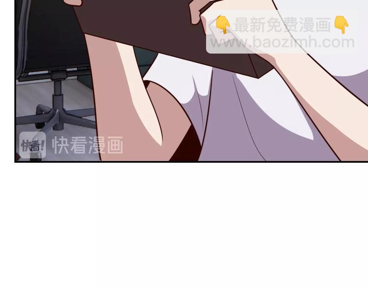 《我靠吃饭拯救地球》第12话 喜当爹 第15页