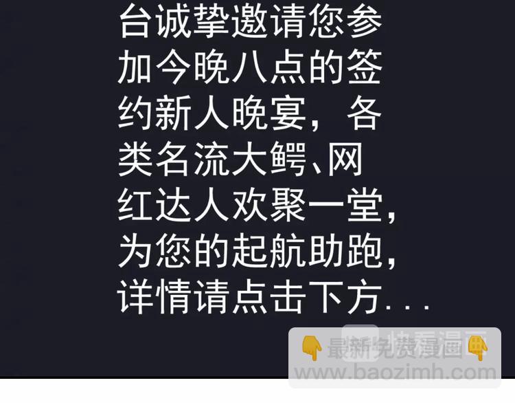 《我靠吃饭拯救地球》第12话 喜当爹 第8页