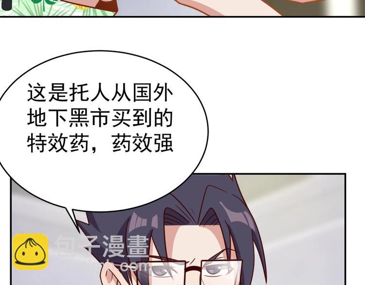 《我靠吃饭拯救地球》第16话 运动会 第3页